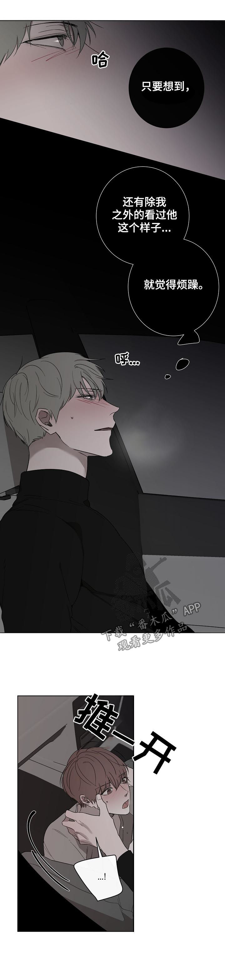 第32章：发什么疯5
