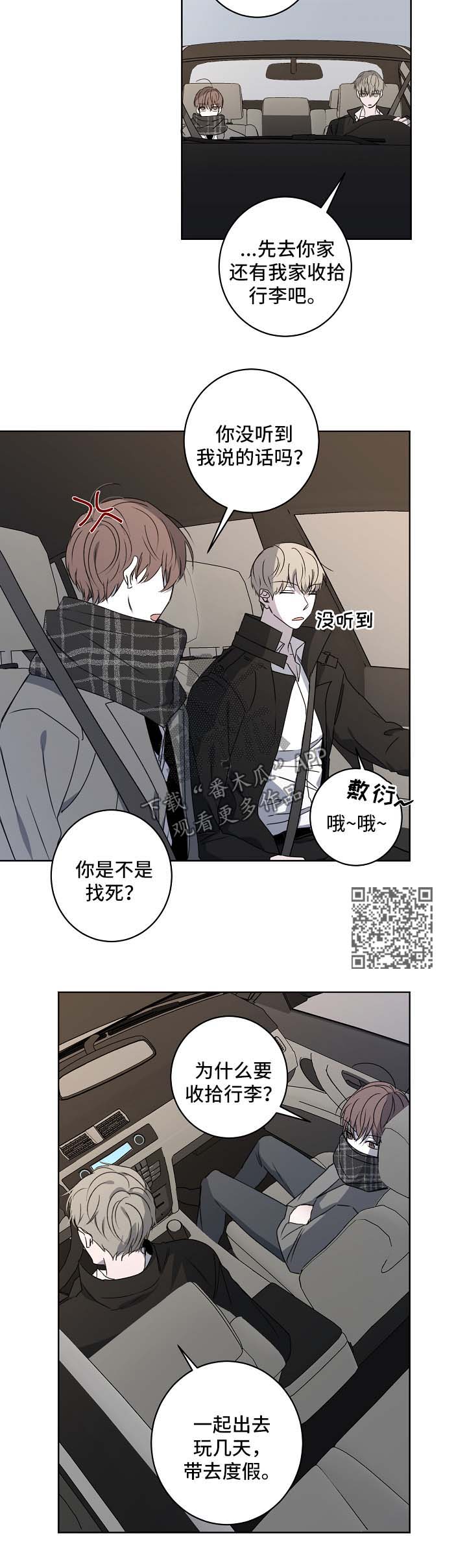 第24章：去度假6