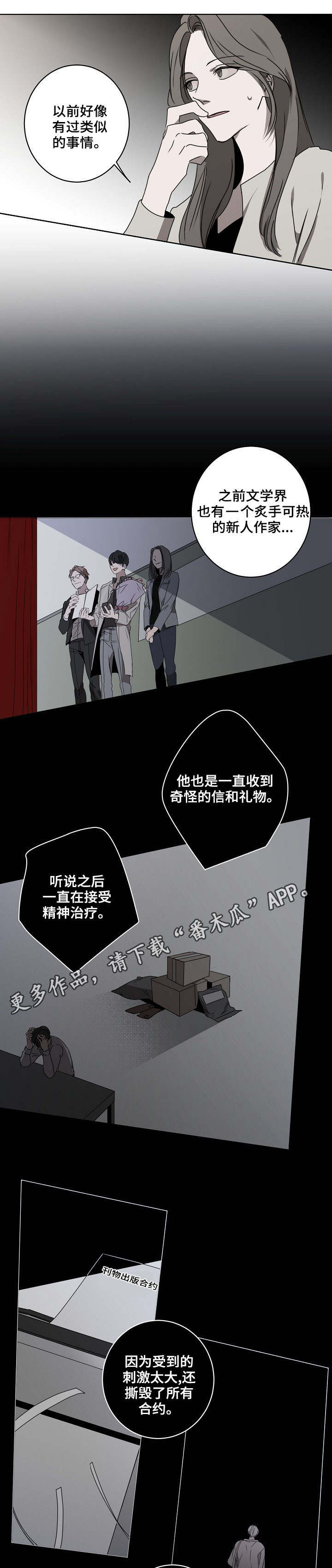 第13章：烦心事6