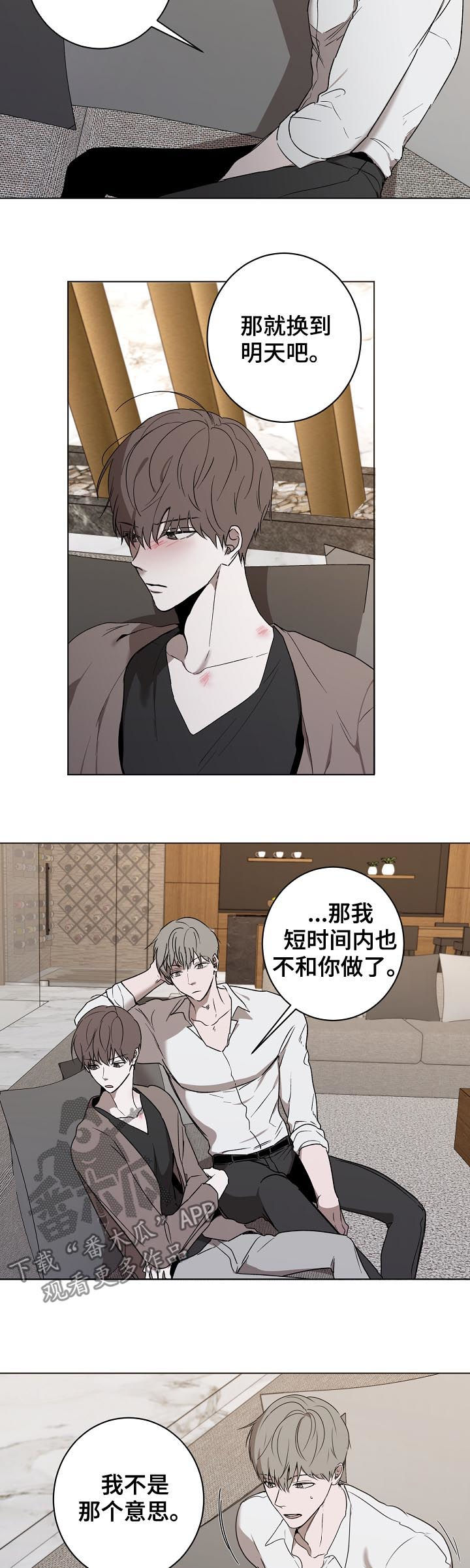 第43章：唠叨7