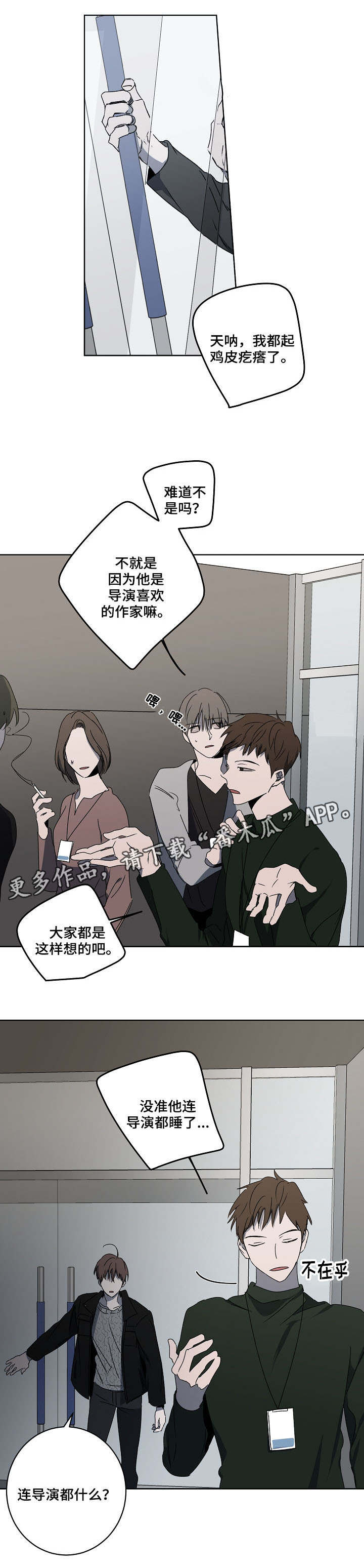 第9章：冷漠2