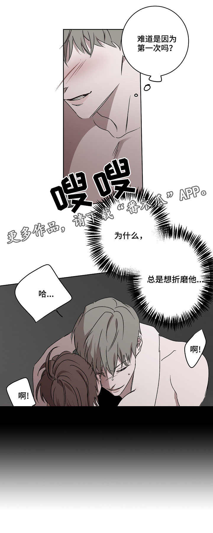第6章：感兴趣8