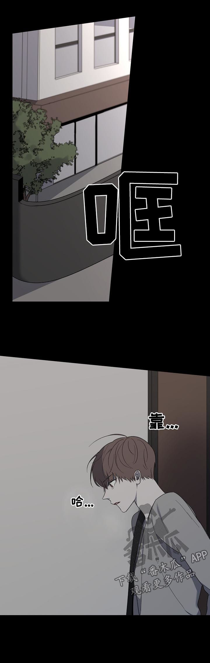 第44章：要不要谈恋爱8