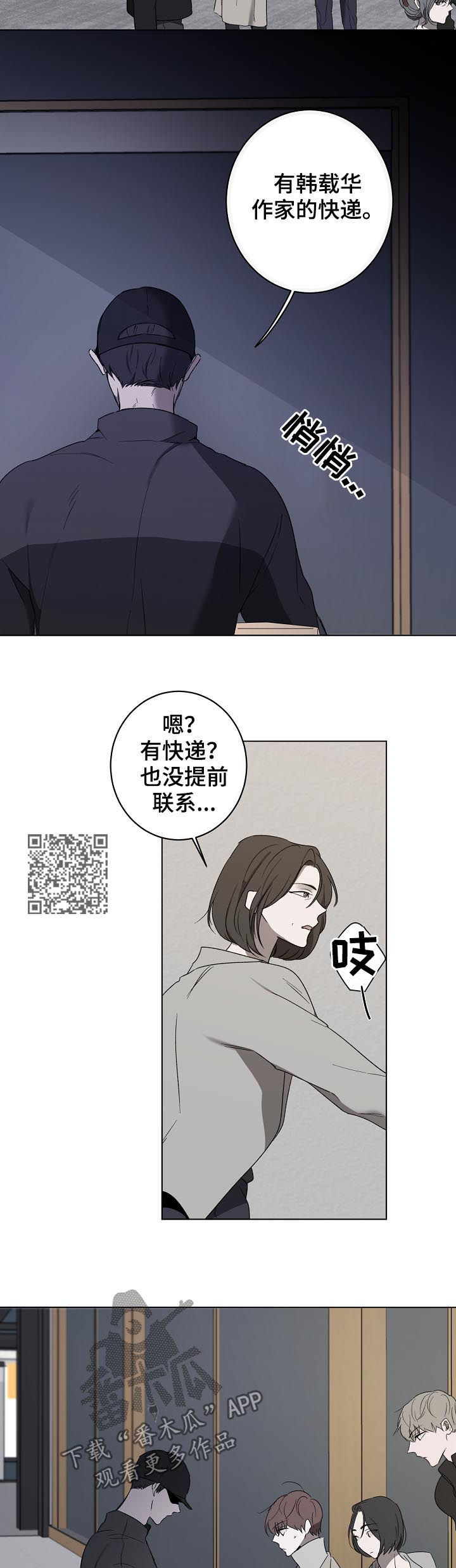 第39章：快递5