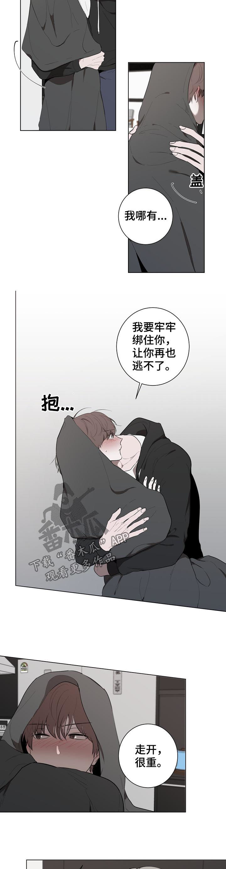 第59章：好肉麻8