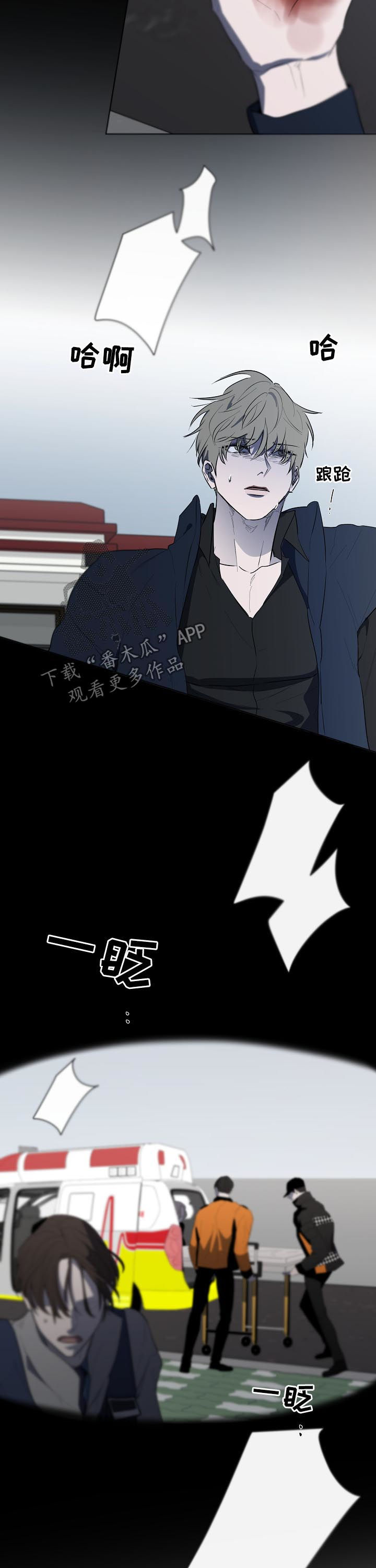 第78章：失去意识7