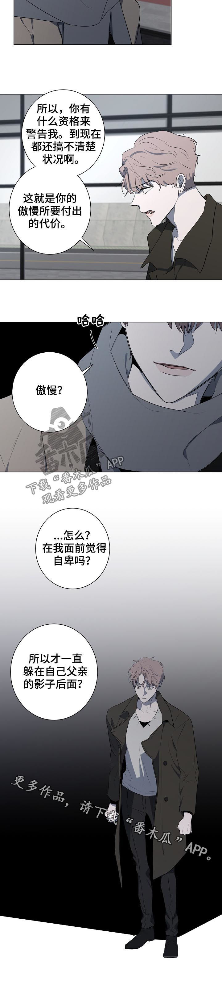 第67章：警告11