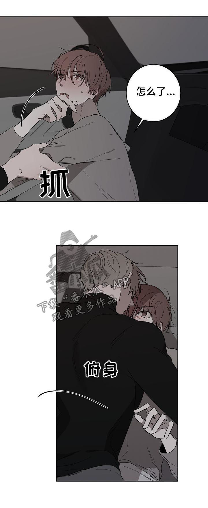 第32章：发什么疯6