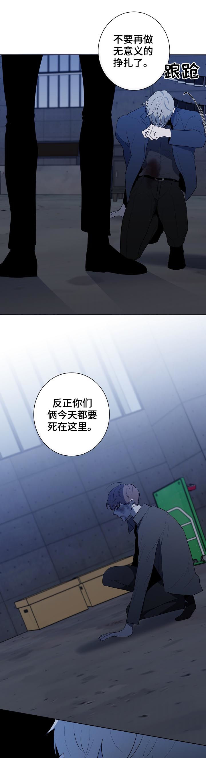 第77章：都要死8