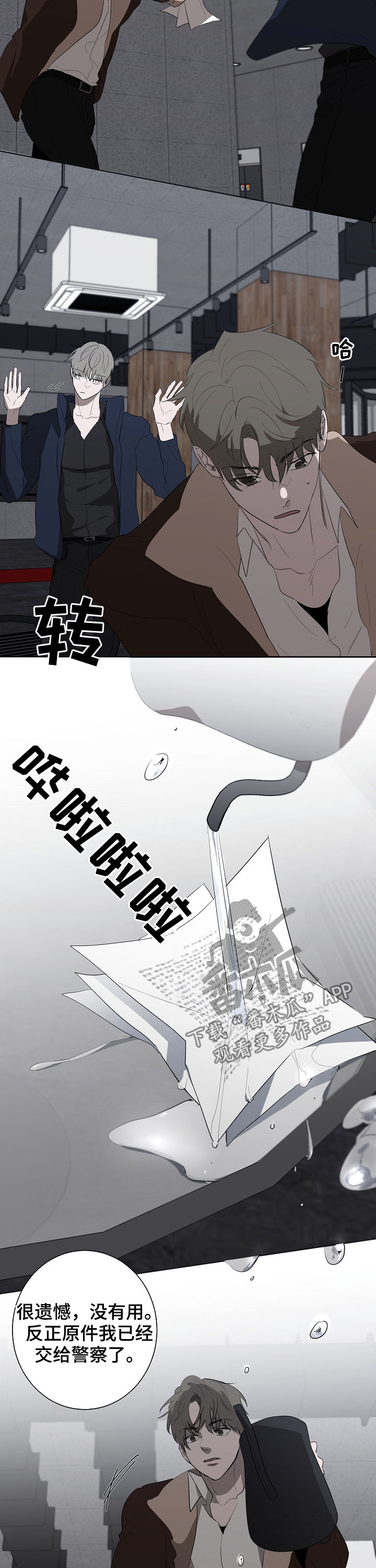 第71章：走着瞧5