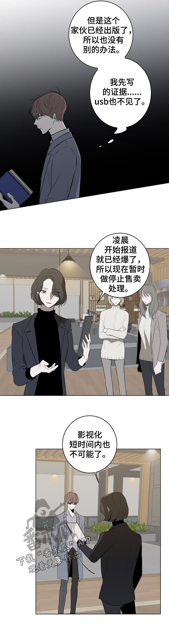 第52章：抄袭10