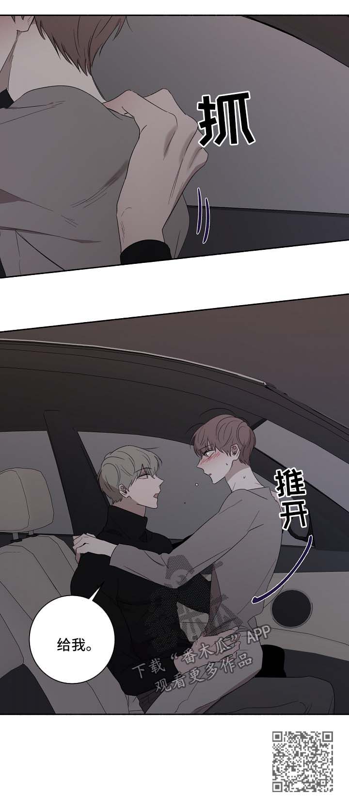 第31章：心动8