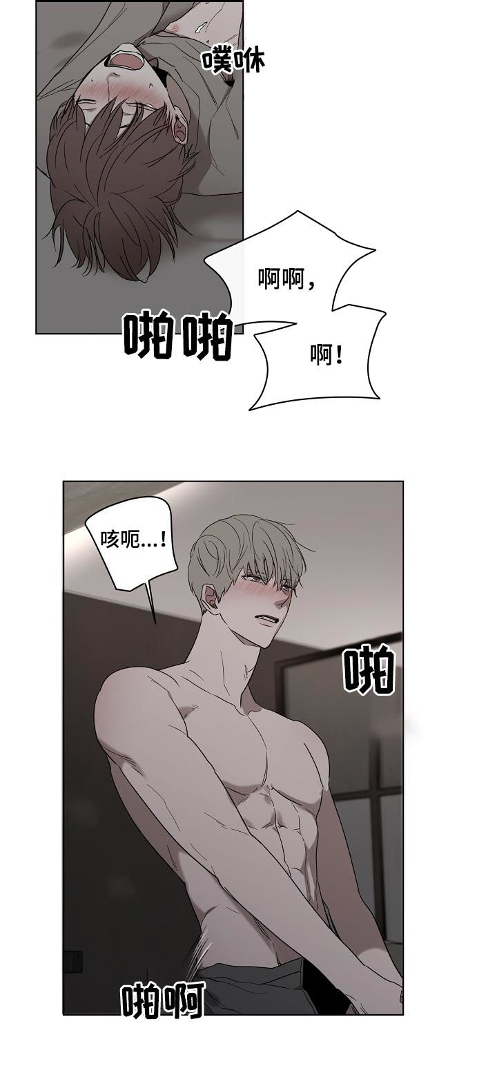 第36章：我不想6