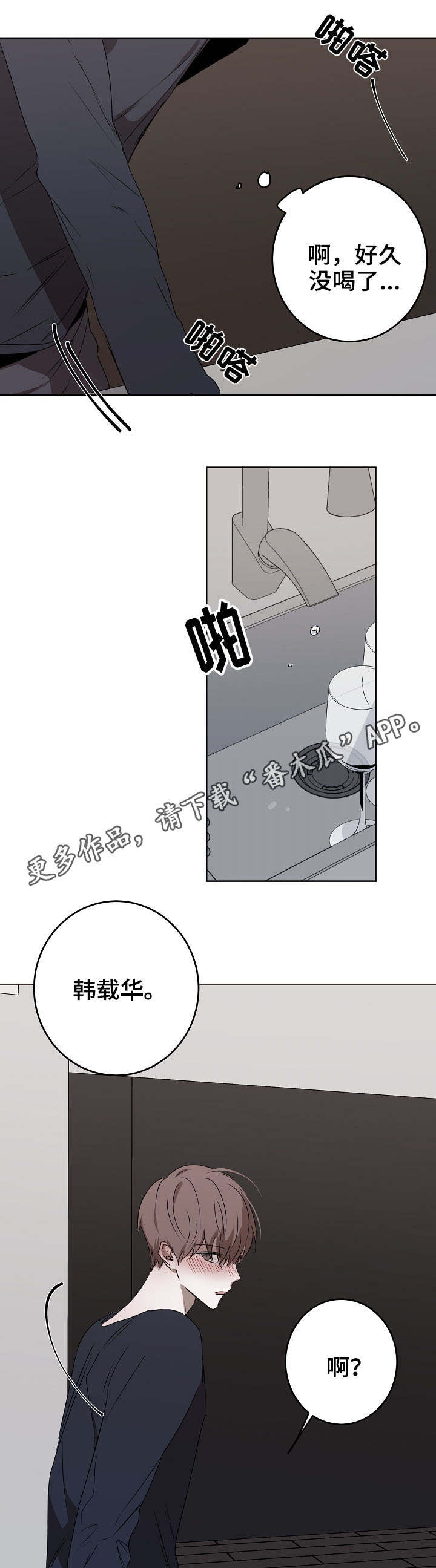 第16章：回家5