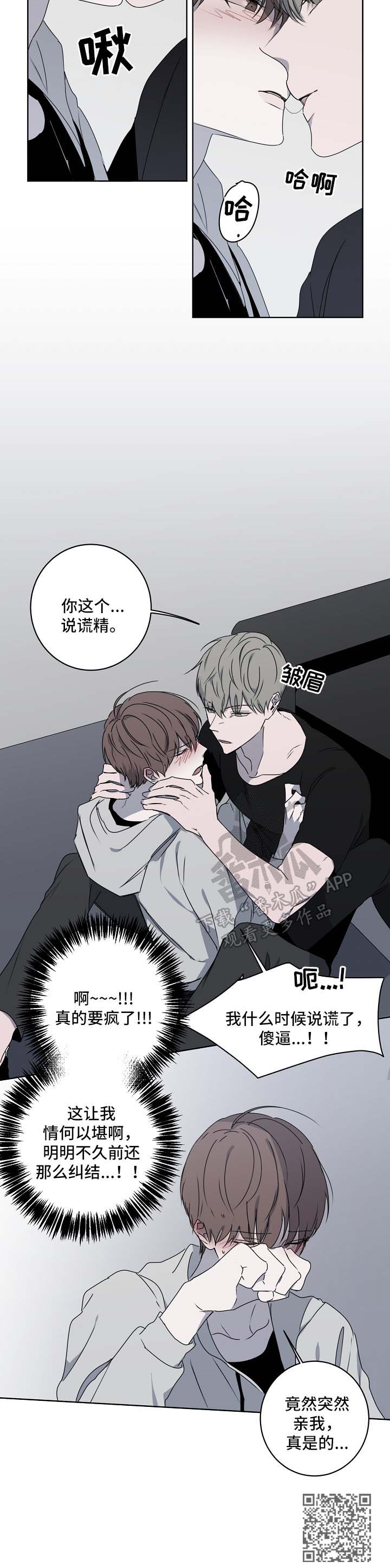 第23章：不合时宜的事5