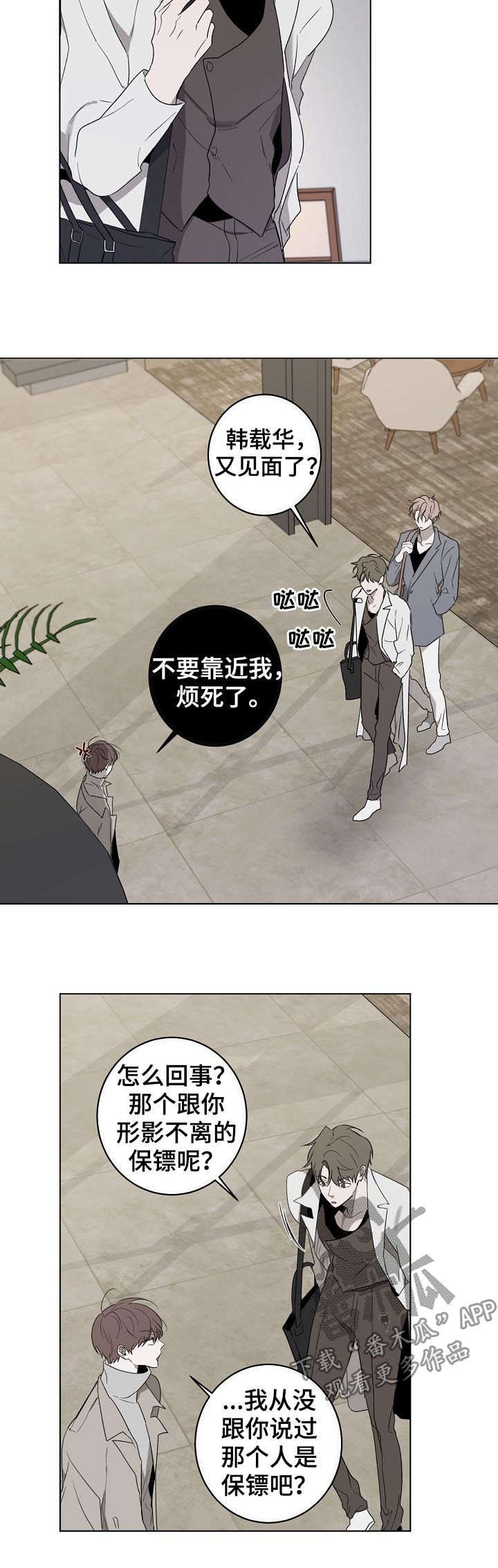 第41章：对峙4