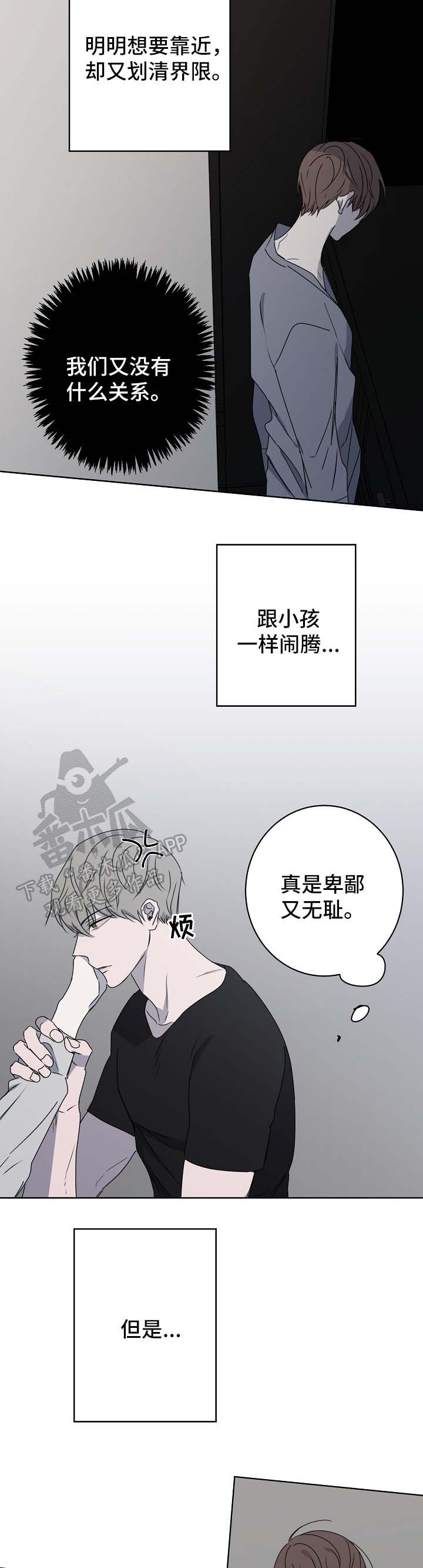 第23章：不合时宜的事7