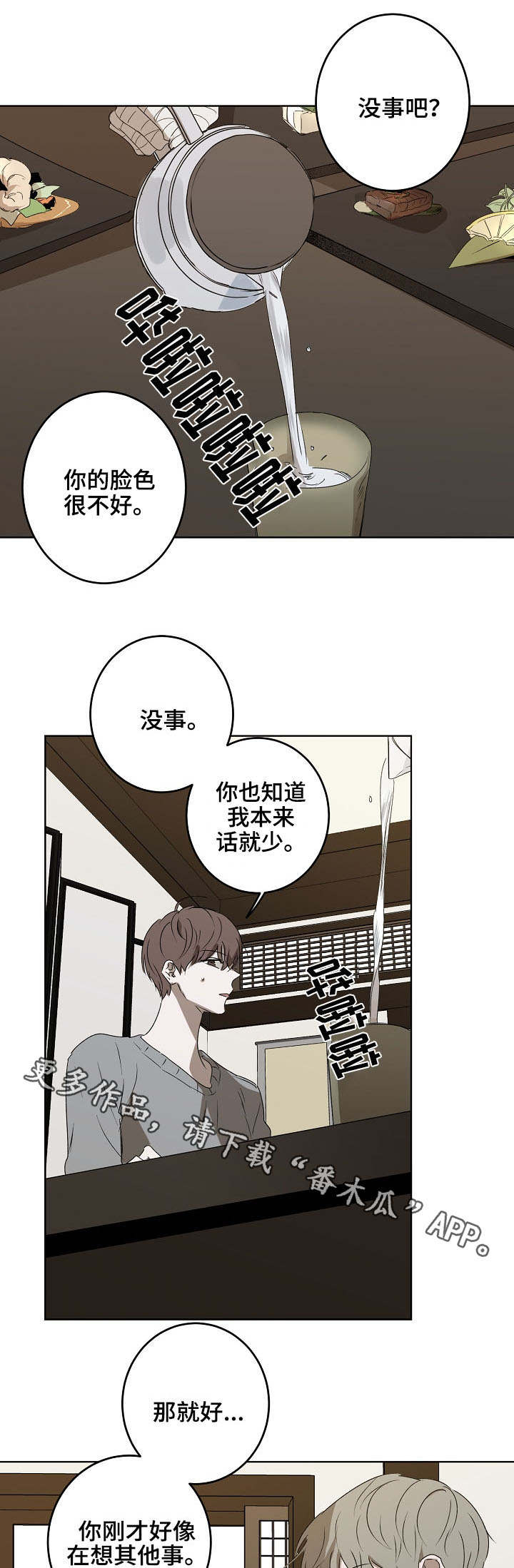 第15章：不愉快5
