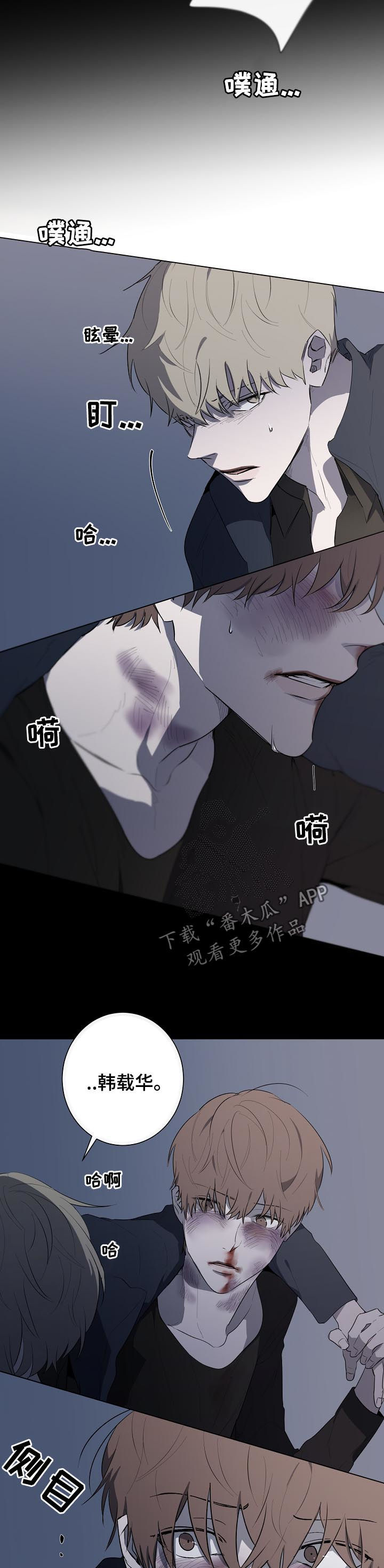 第78章：失去意识8