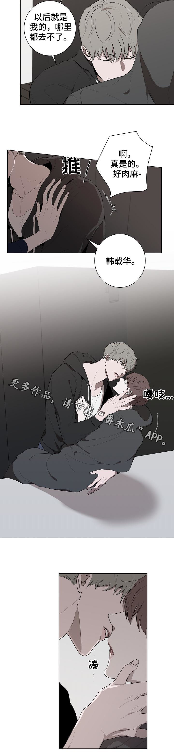第59章：好肉麻9
