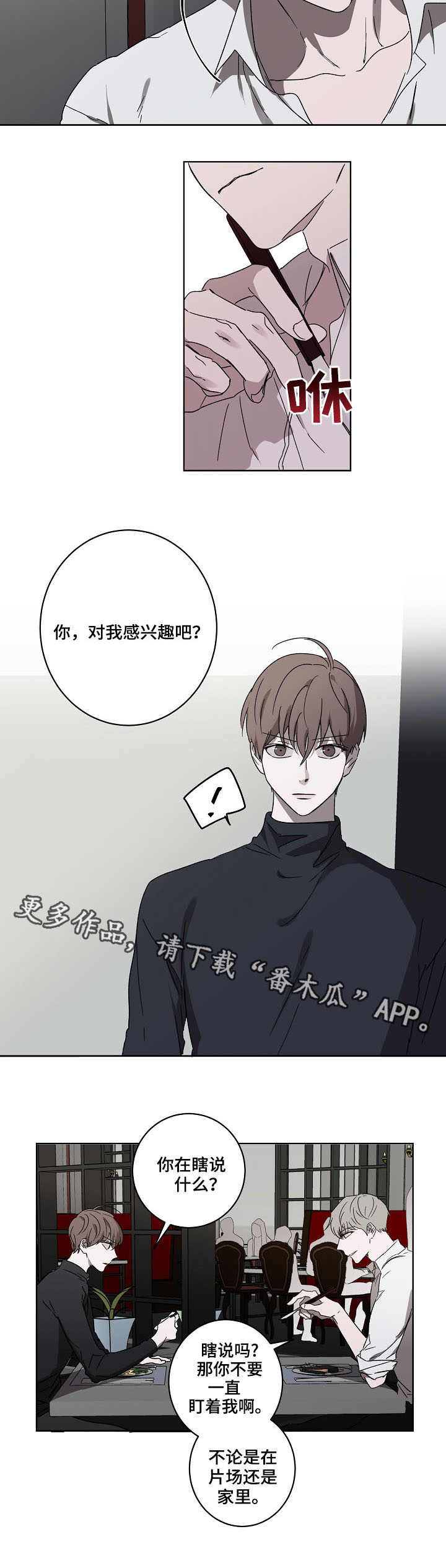 第5章：交谈7