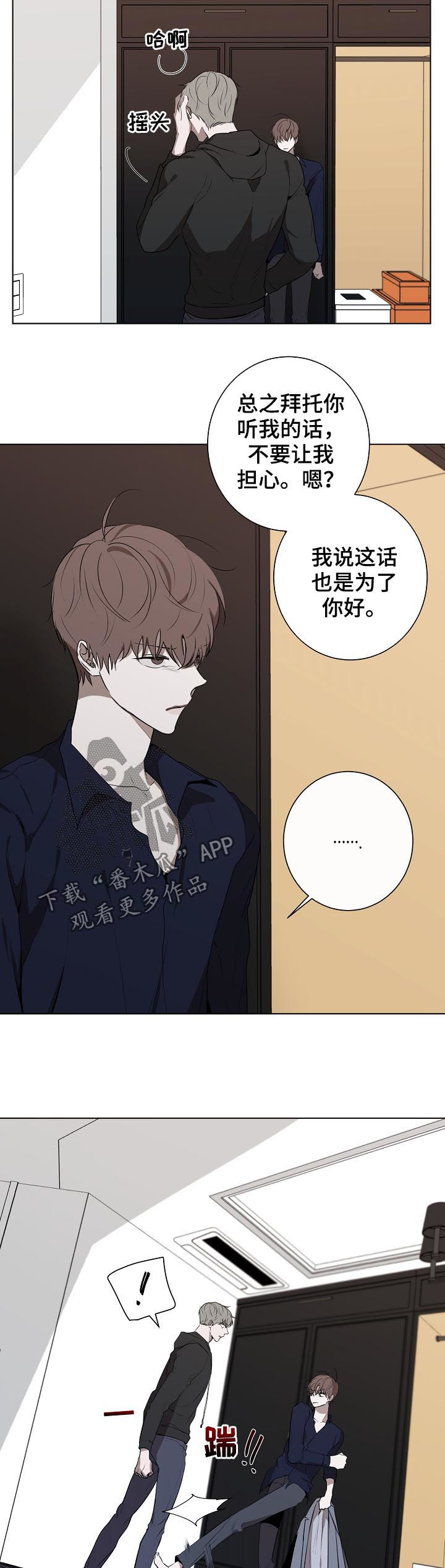 第62章：为了你好9