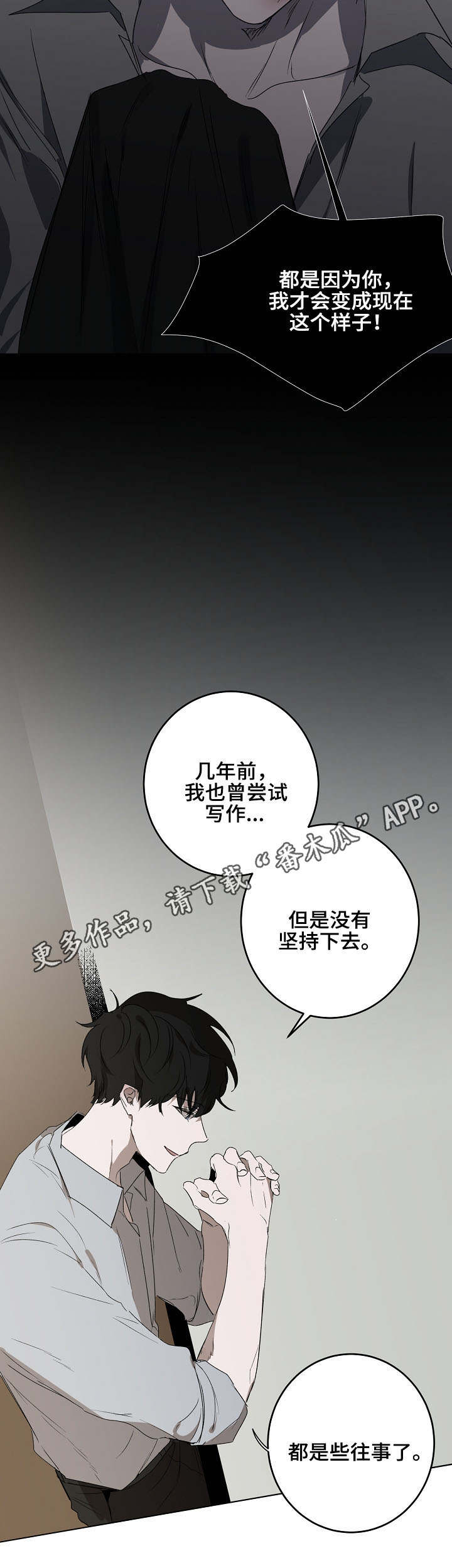 第14章：往事10