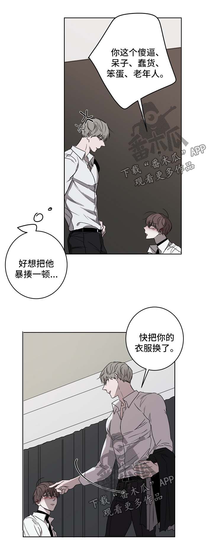 第25章：我帮你7