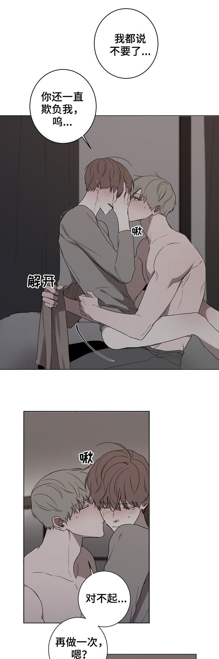 第37章： 不容拒绝7