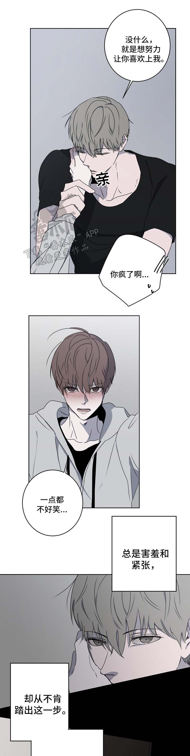 第23章：不合时宜的事6