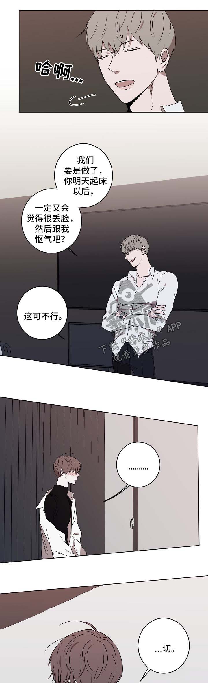 第26章：拒绝2
