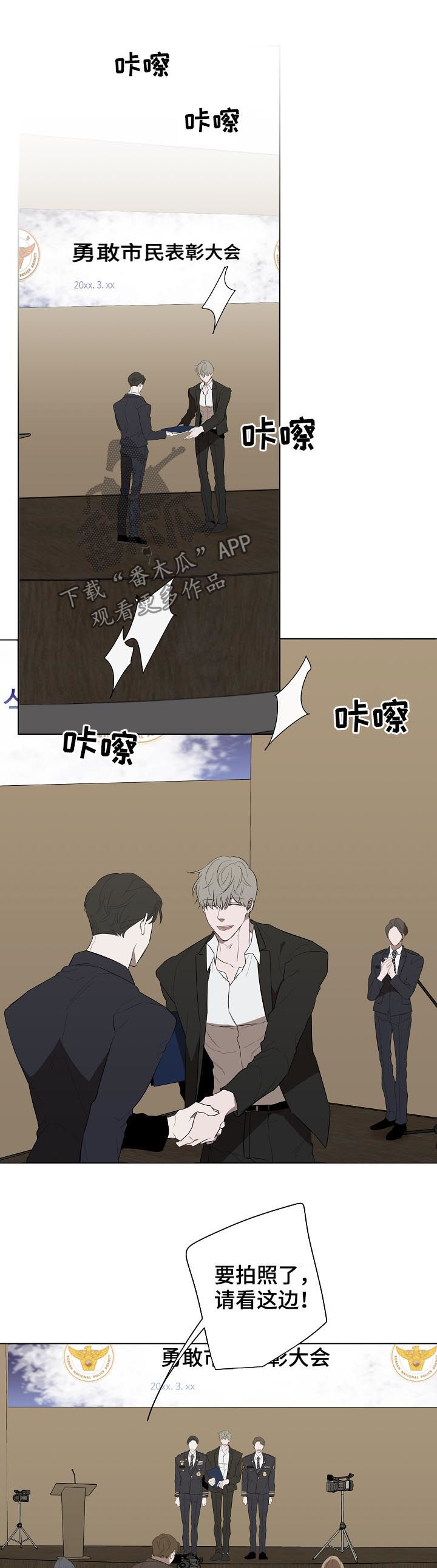 第81章：表彰大会5
