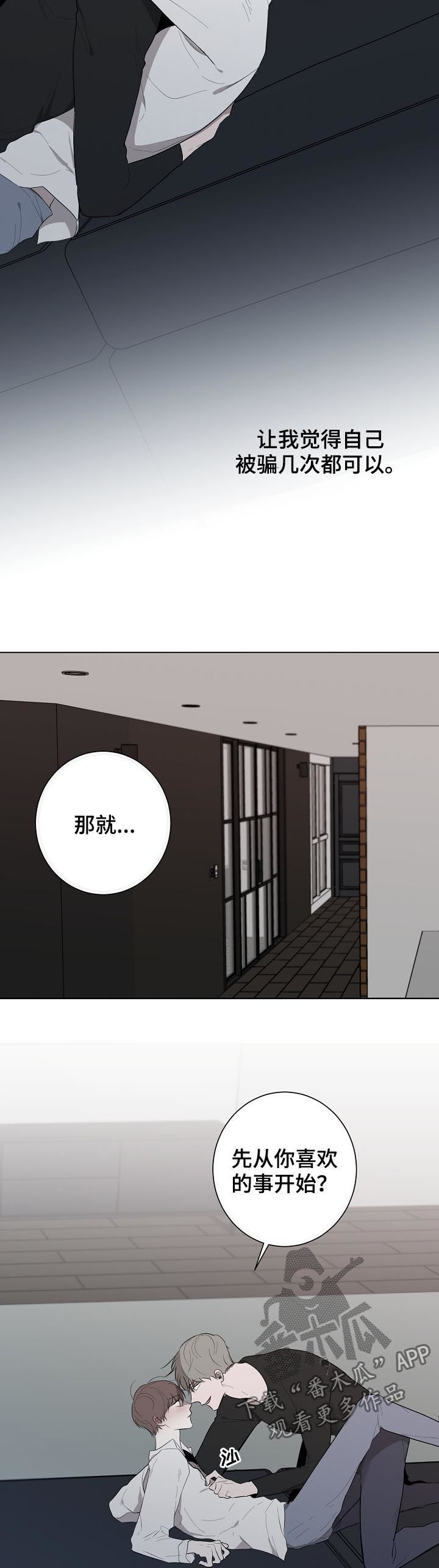 第56章：不要后悔5