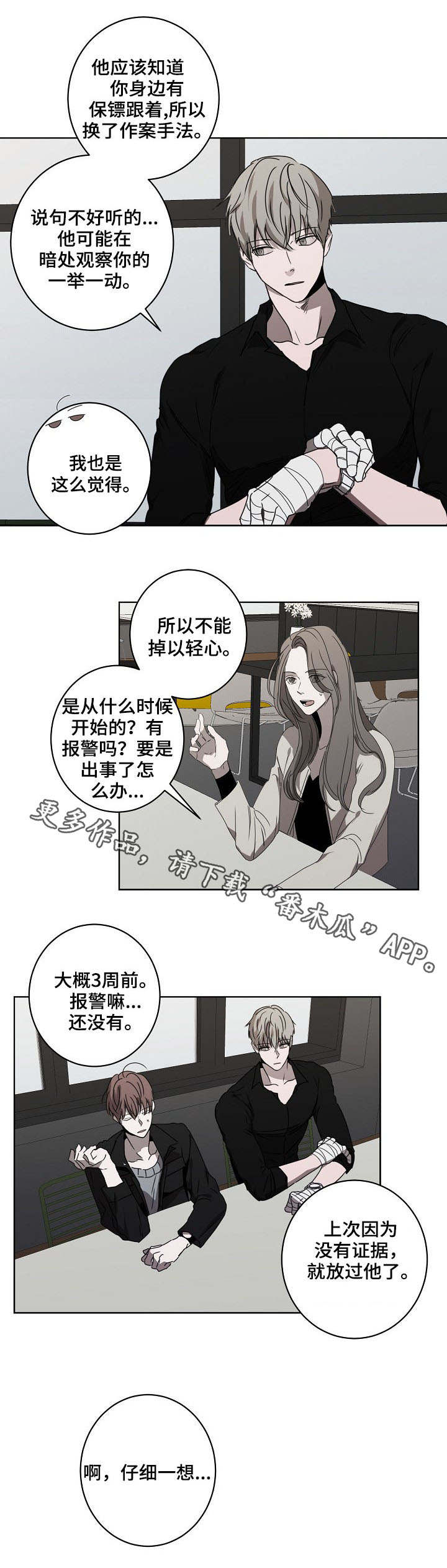 第13章：烦心事5