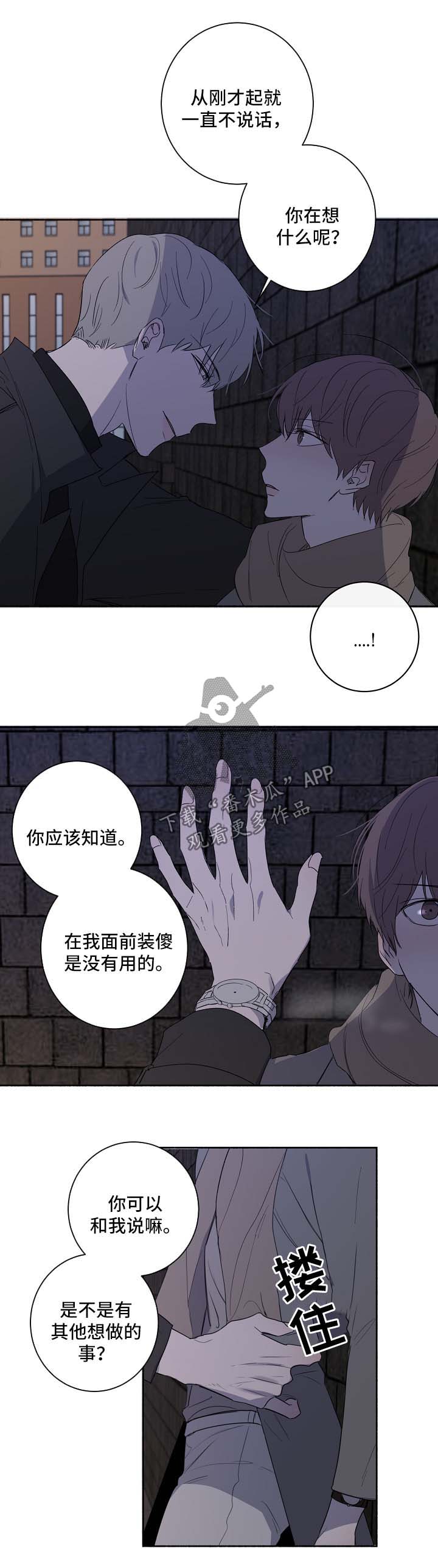 第30章：惦记9