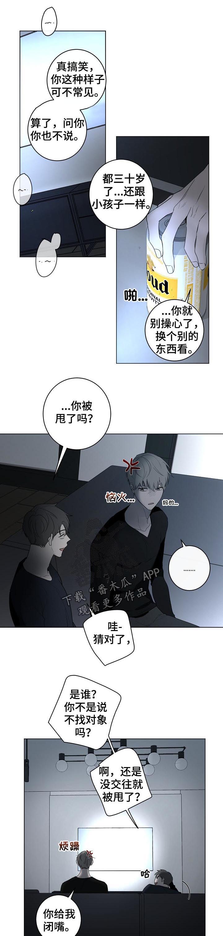 第49章：被甩了吗7