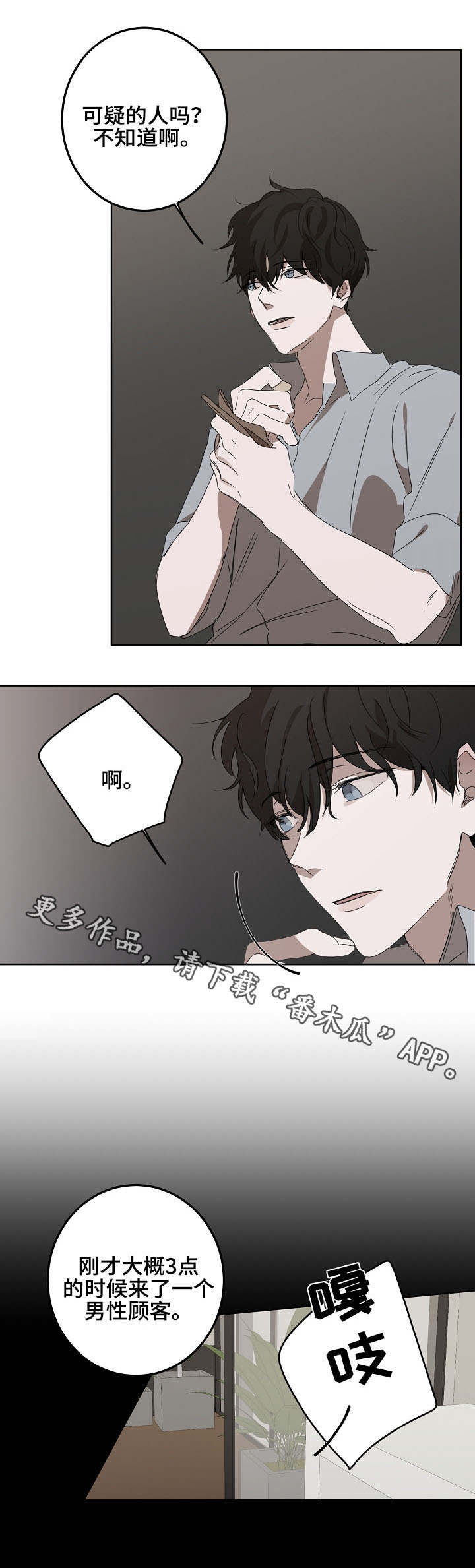 第14章：往事5