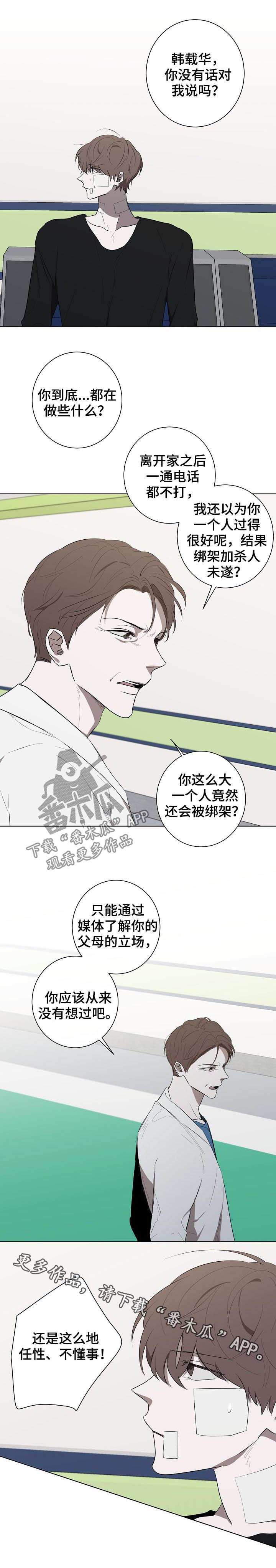 第79章：不懂事10