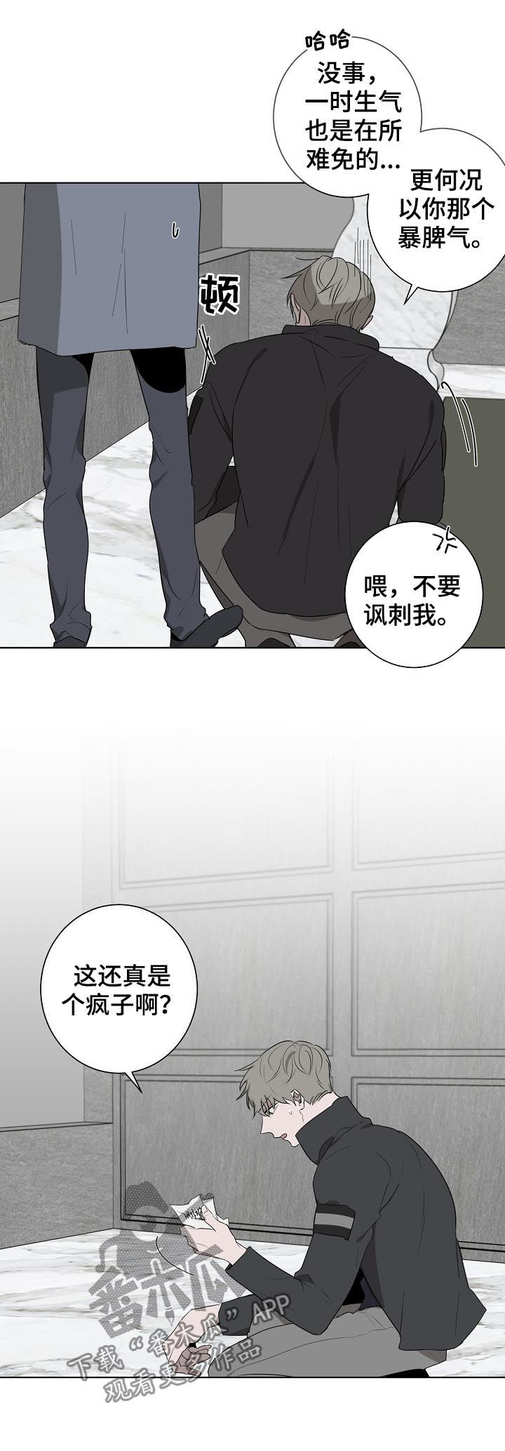 第66章：疯子6