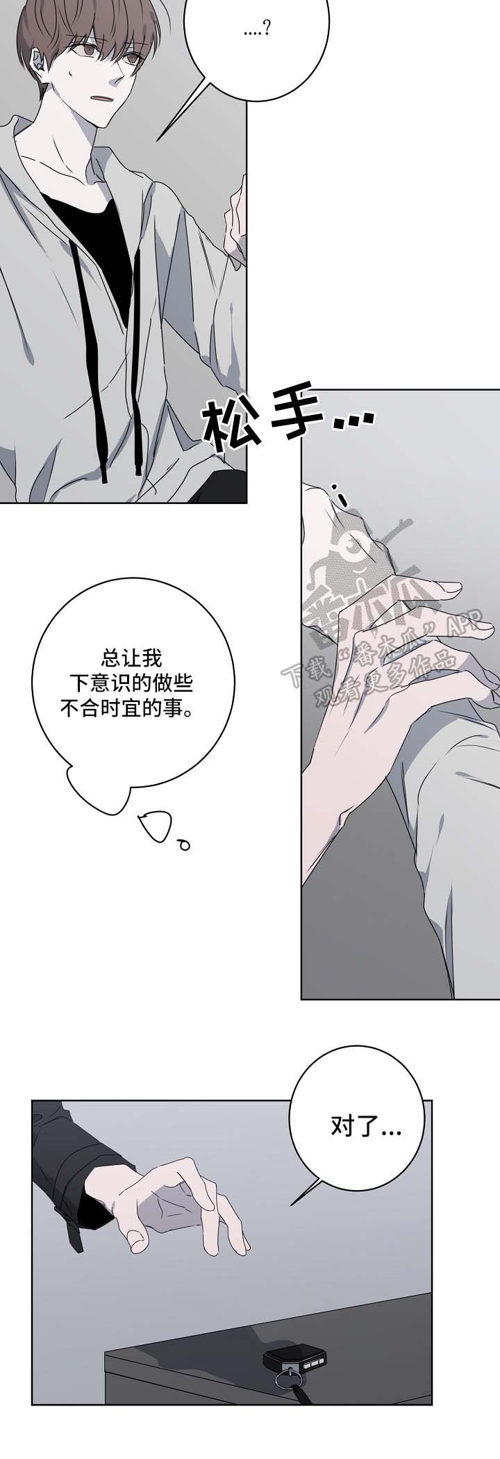 第23章：不合时宜的事9