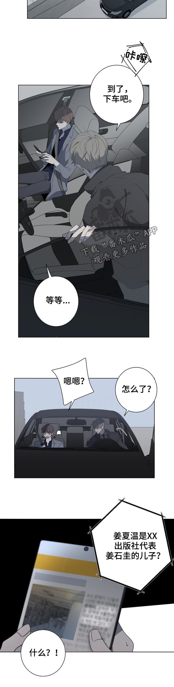 第64章：新人小说奖6