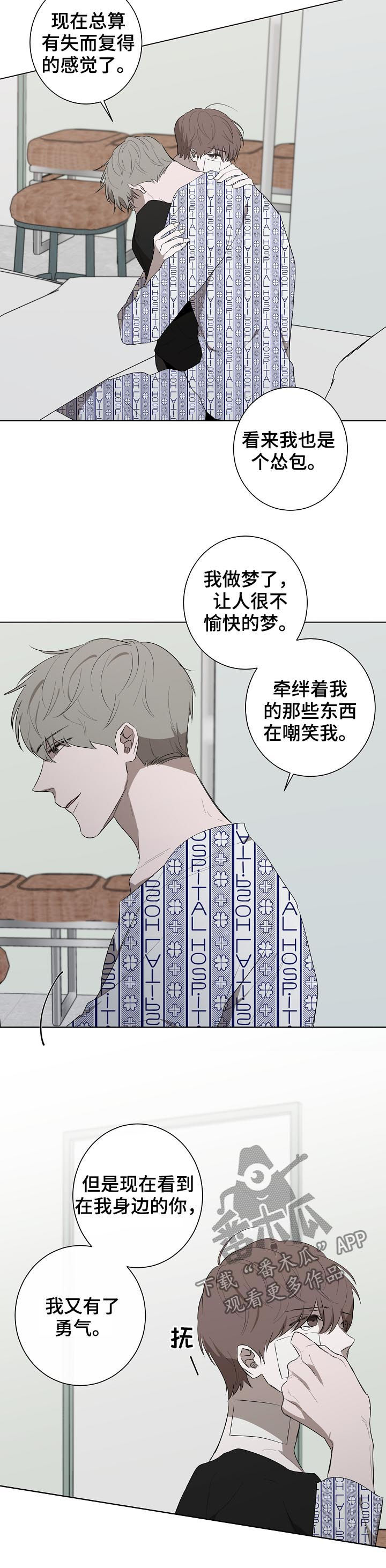 第80章：哭泣8