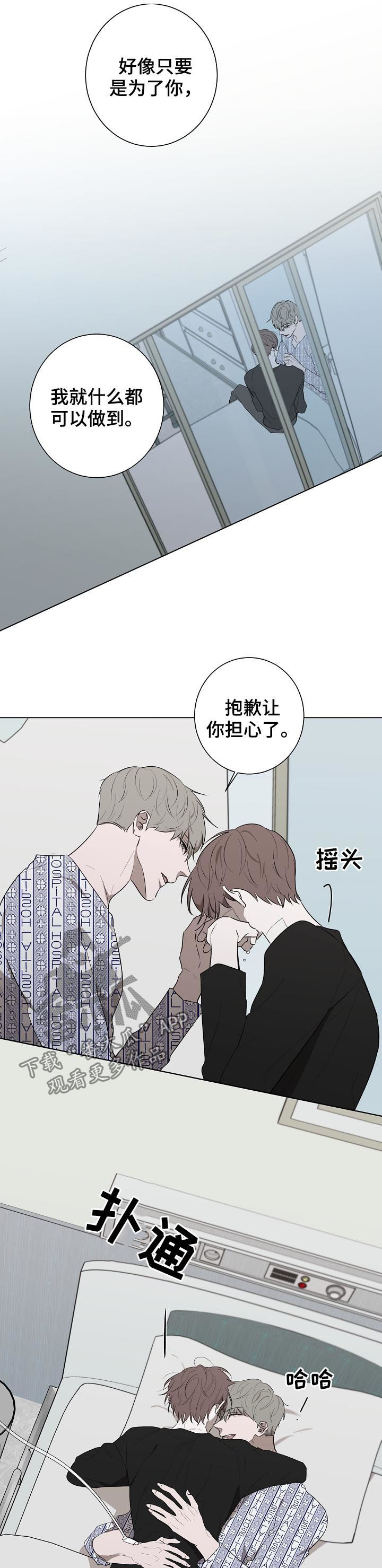 第80章：哭泣9