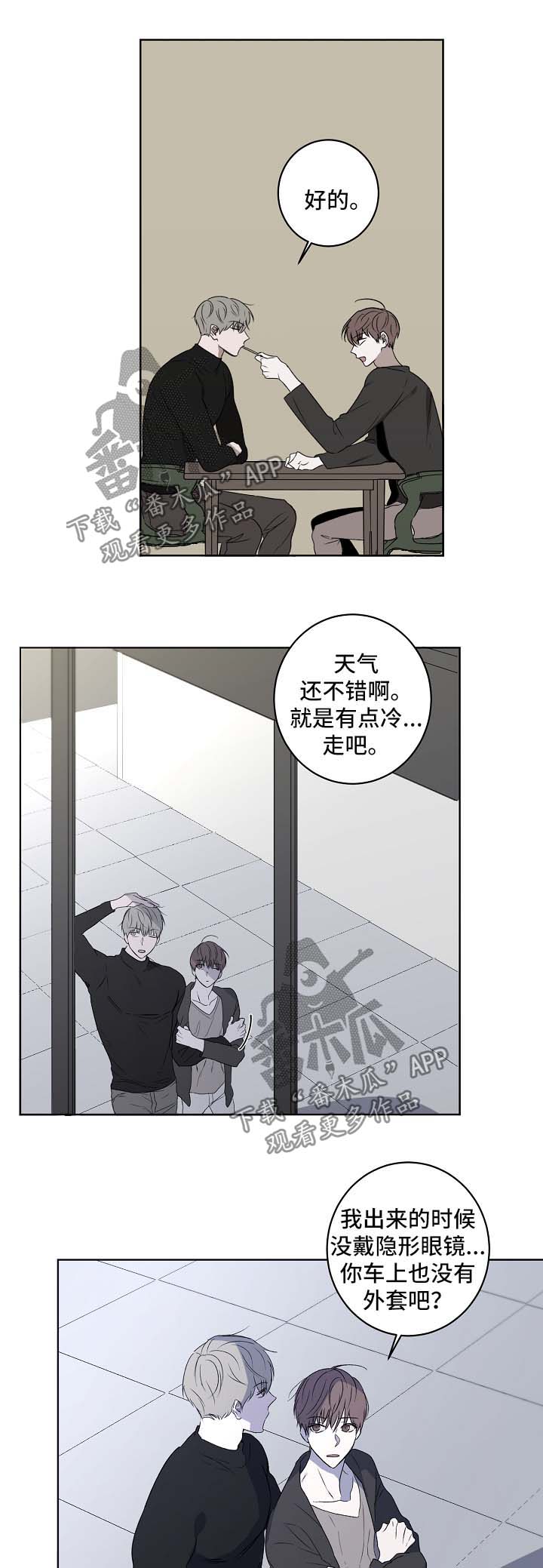 第28章：吃饭7