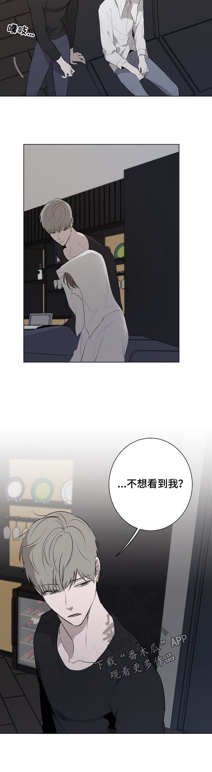 第54章：不想看到我？10