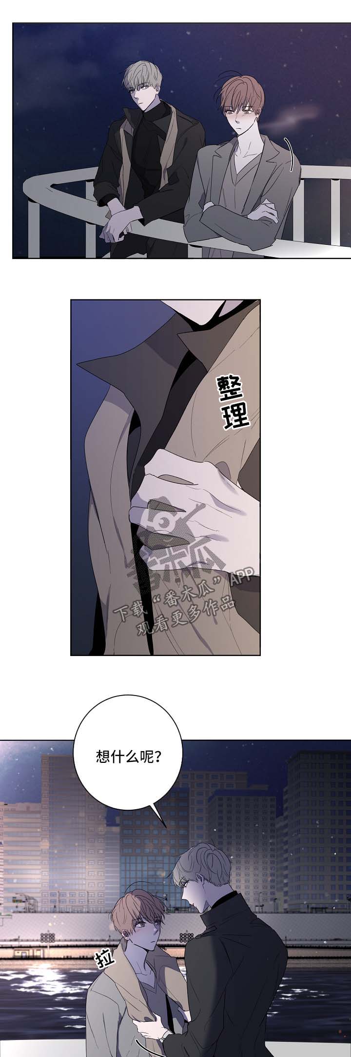 第30章：惦记3