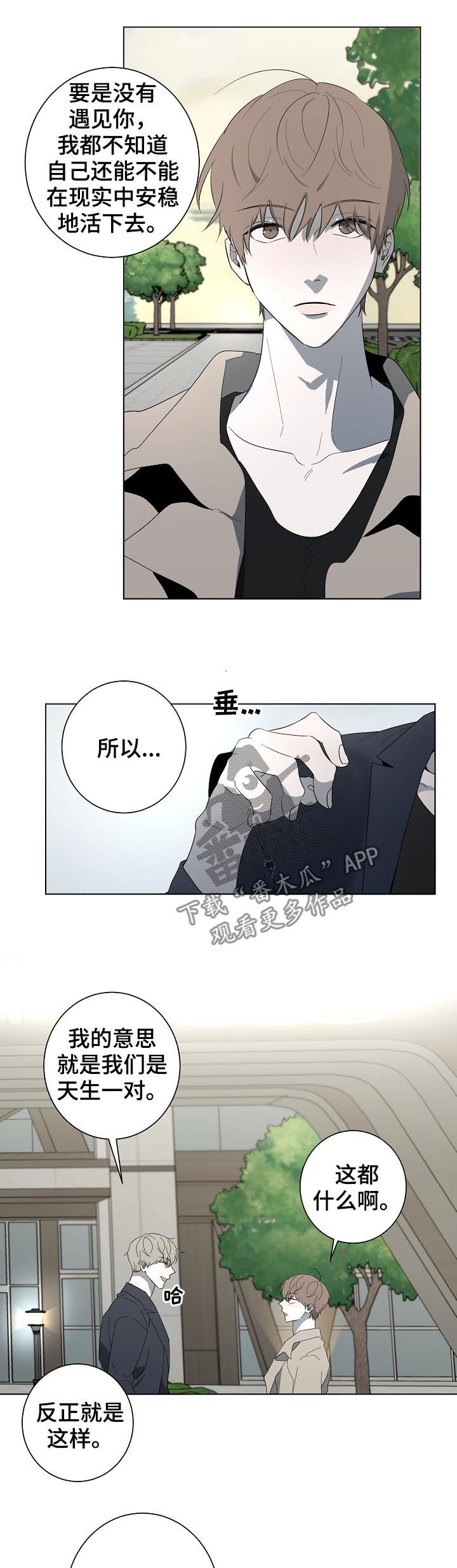第84章：天生一对（完结）6