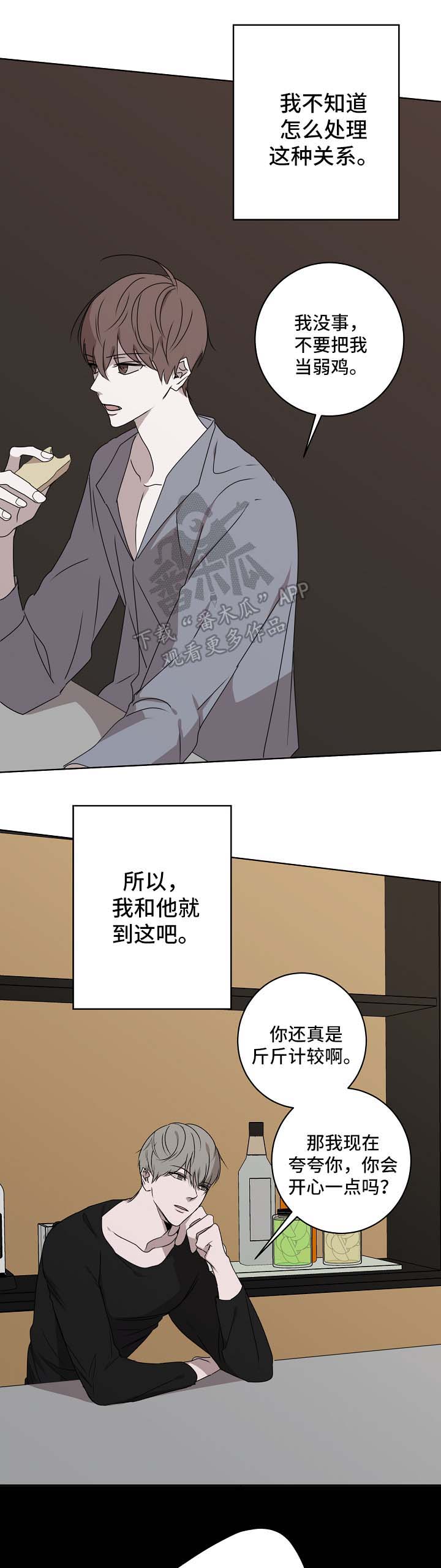 第22章：不能再继续6