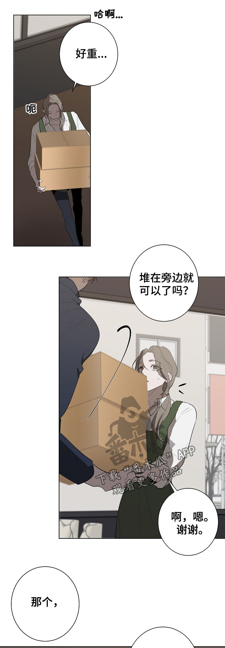 第72章：仓库6