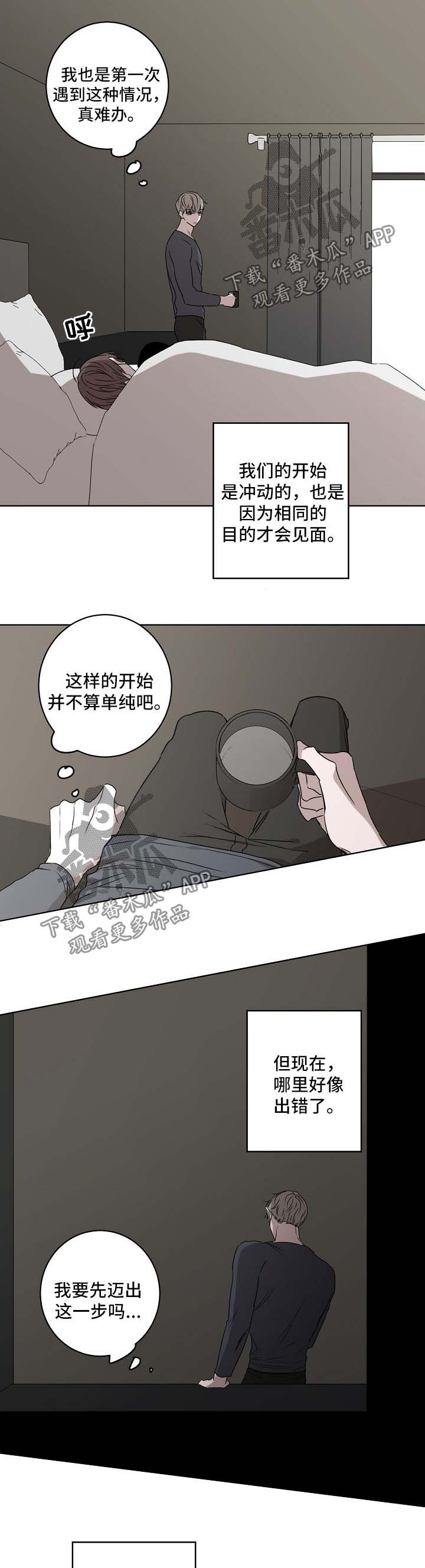 第27章：喜欢他5